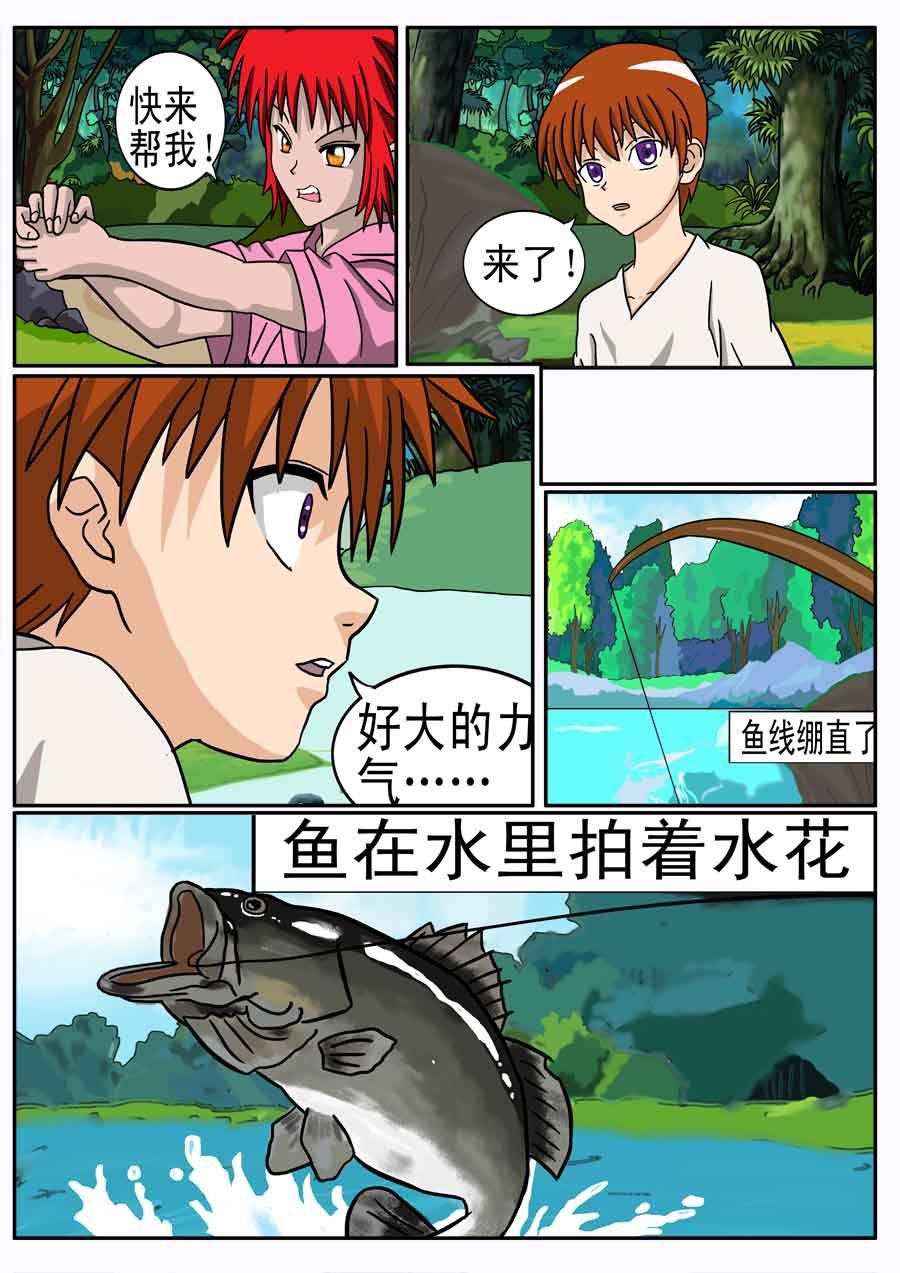 《血战巨蟒》血战巨蟒 第1集 第6页
