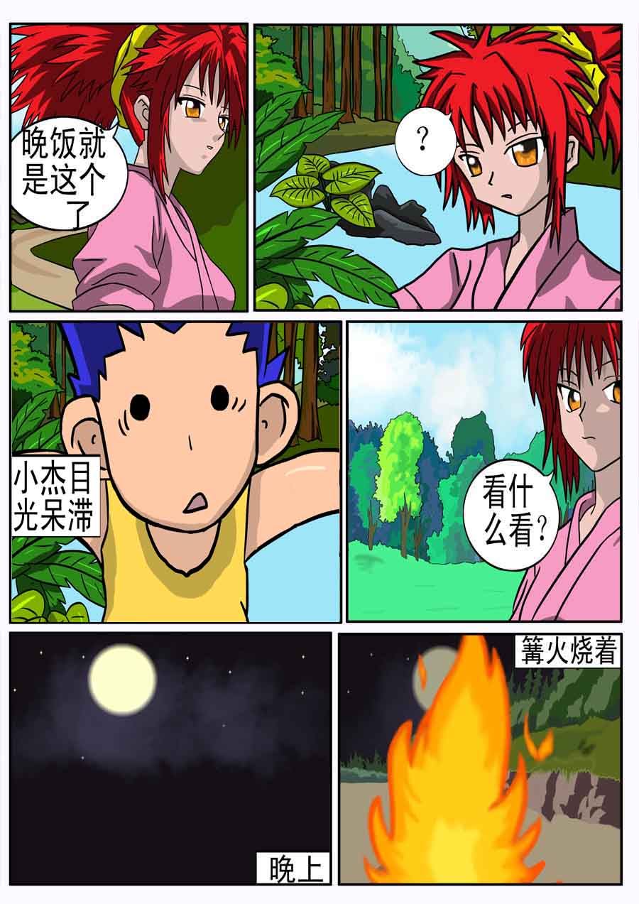 《血战巨蟒》血战巨蟒 第1集 第9页