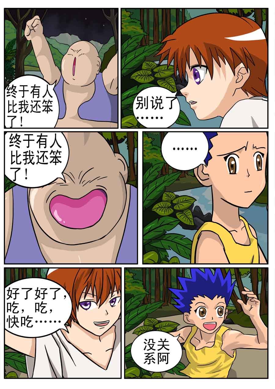 《血战巨蟒》血战巨蟒 第2集 第4页