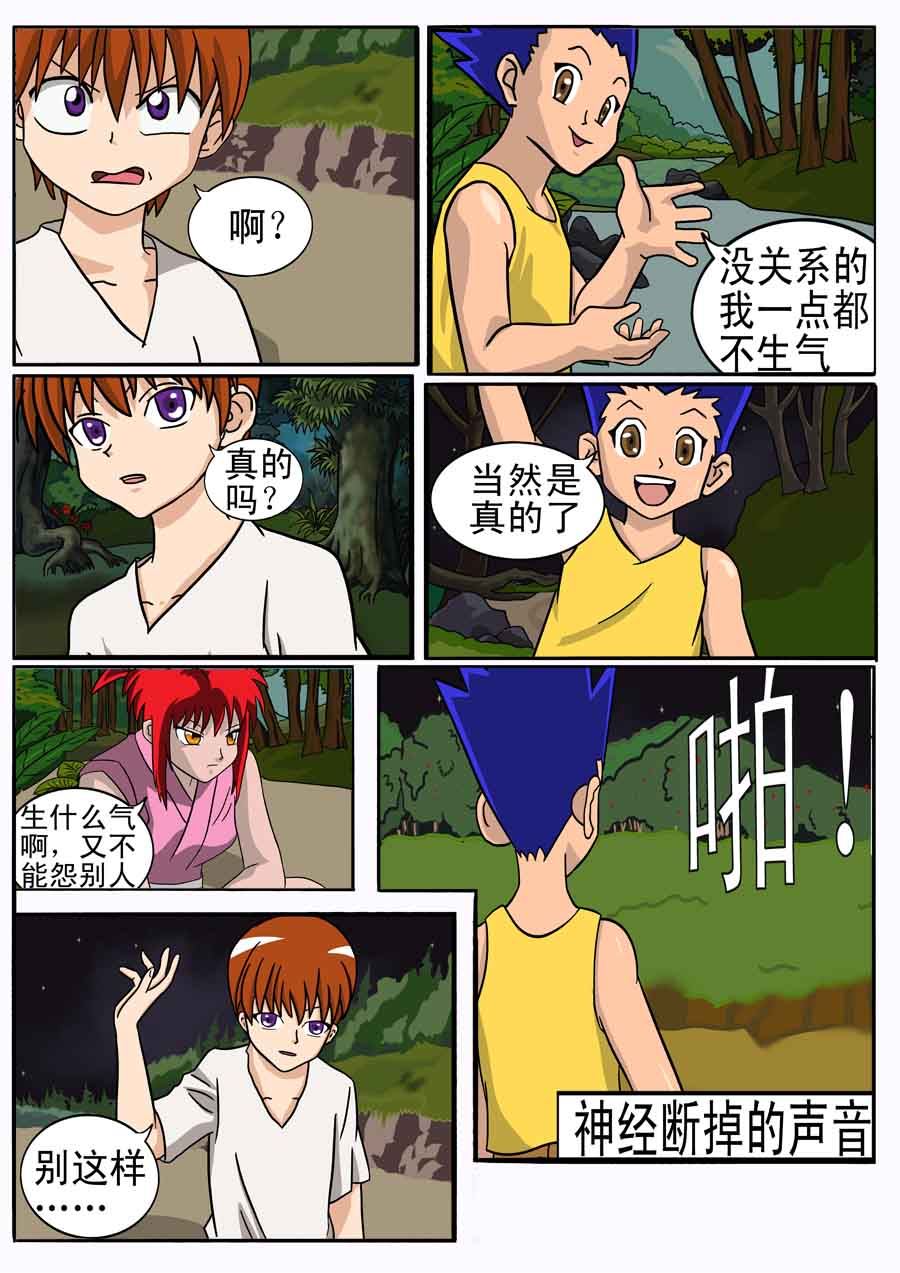 《血战巨蟒》血战巨蟒 第2集 第5页
