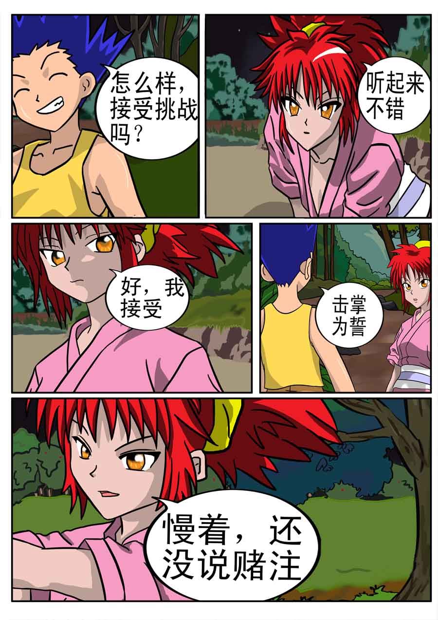 《血战巨蟒》血战巨蟒 第2集 第8页
