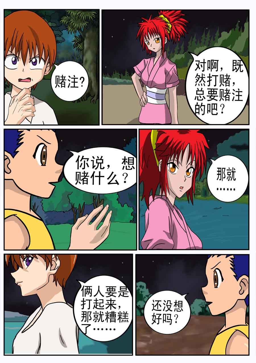 《血战巨蟒》血战巨蟒 第2集 第9页