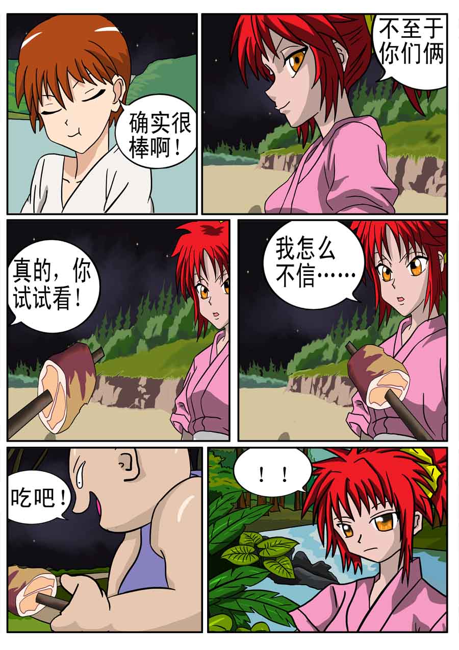 《血战巨蟒》血战巨蟒 第6集 第4页
