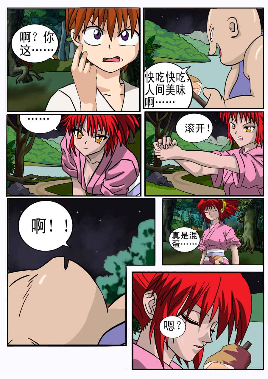 《血战巨蟒》血战巨蟒 第6集 第5页