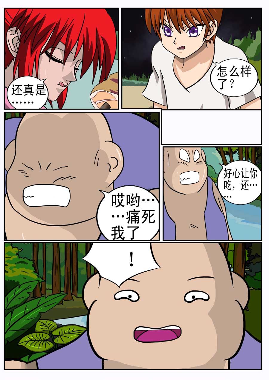 《血战巨蟒》血战巨蟒 第6集 第6页