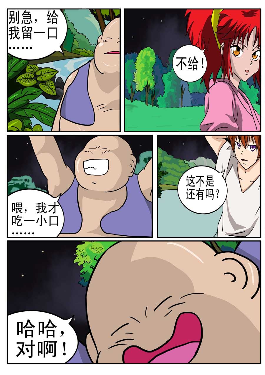 《血战巨蟒》血战巨蟒 第6集 第8页