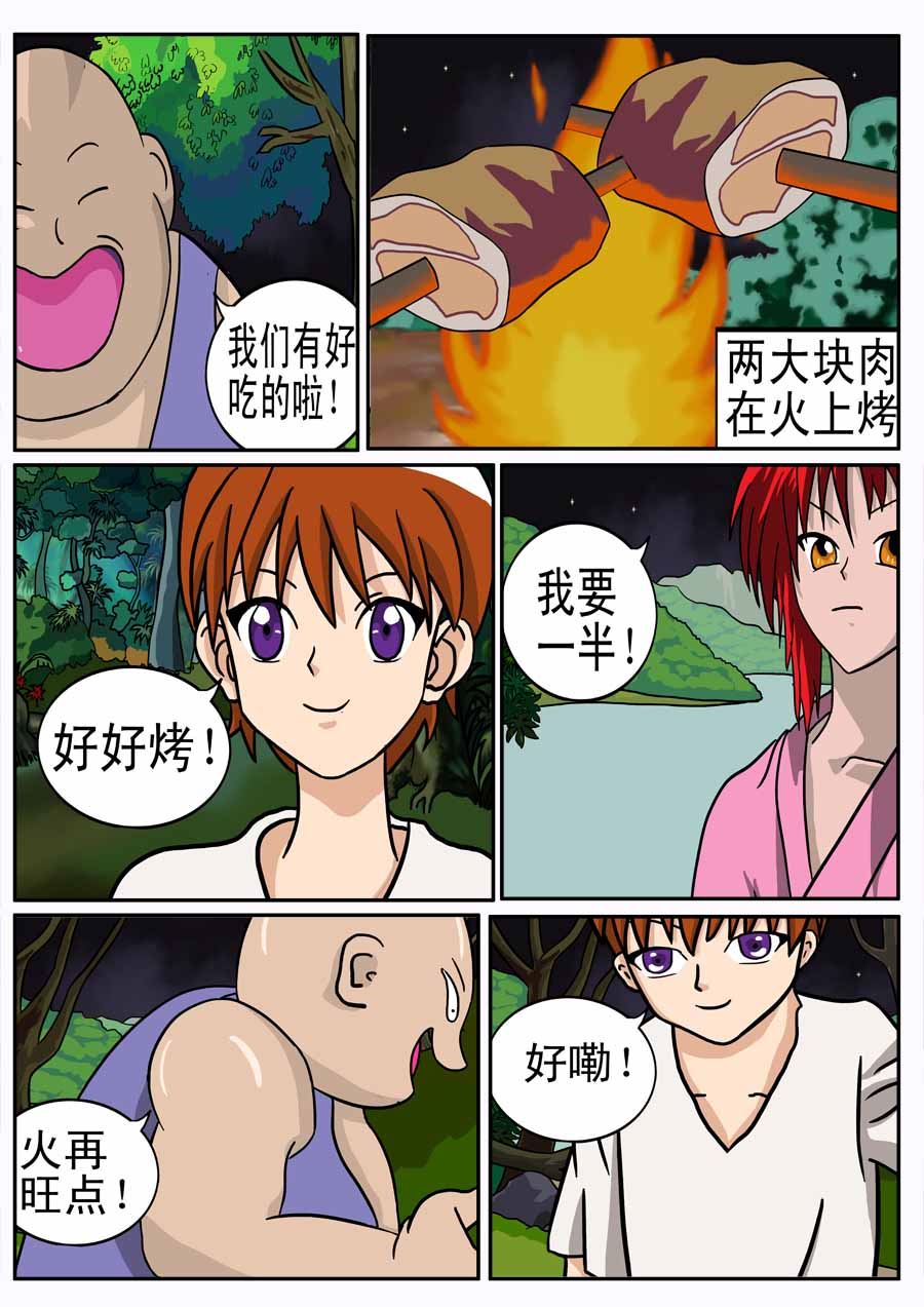 《血战巨蟒》血战巨蟒 第6集 第9页