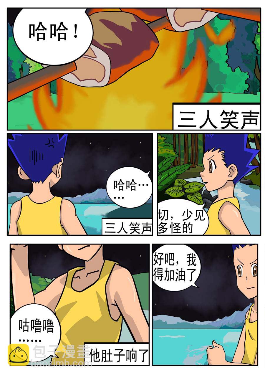 《血战巨蟒》血战巨蟒 第7集 第2页