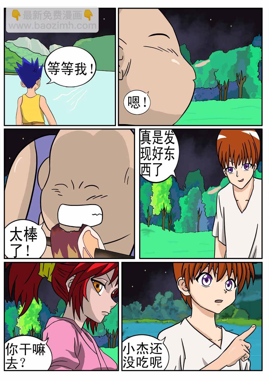 《血战巨蟒》血战巨蟒 第7集 第4页