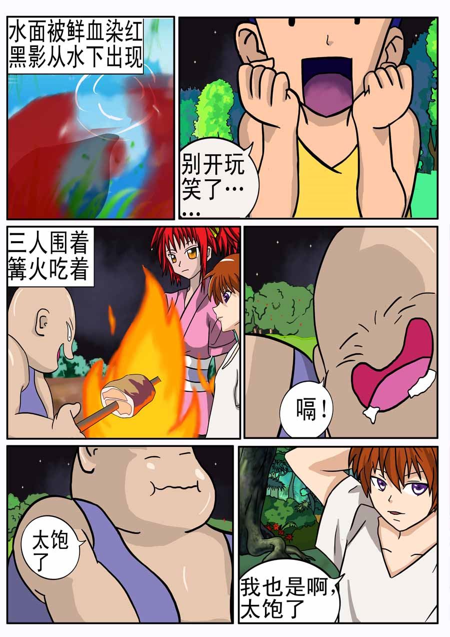 《血战巨蟒》血战巨蟒 第7集 第9页