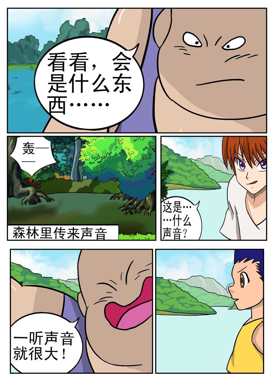 《血战巨蟒》血战巨蟒 第5集 第2页