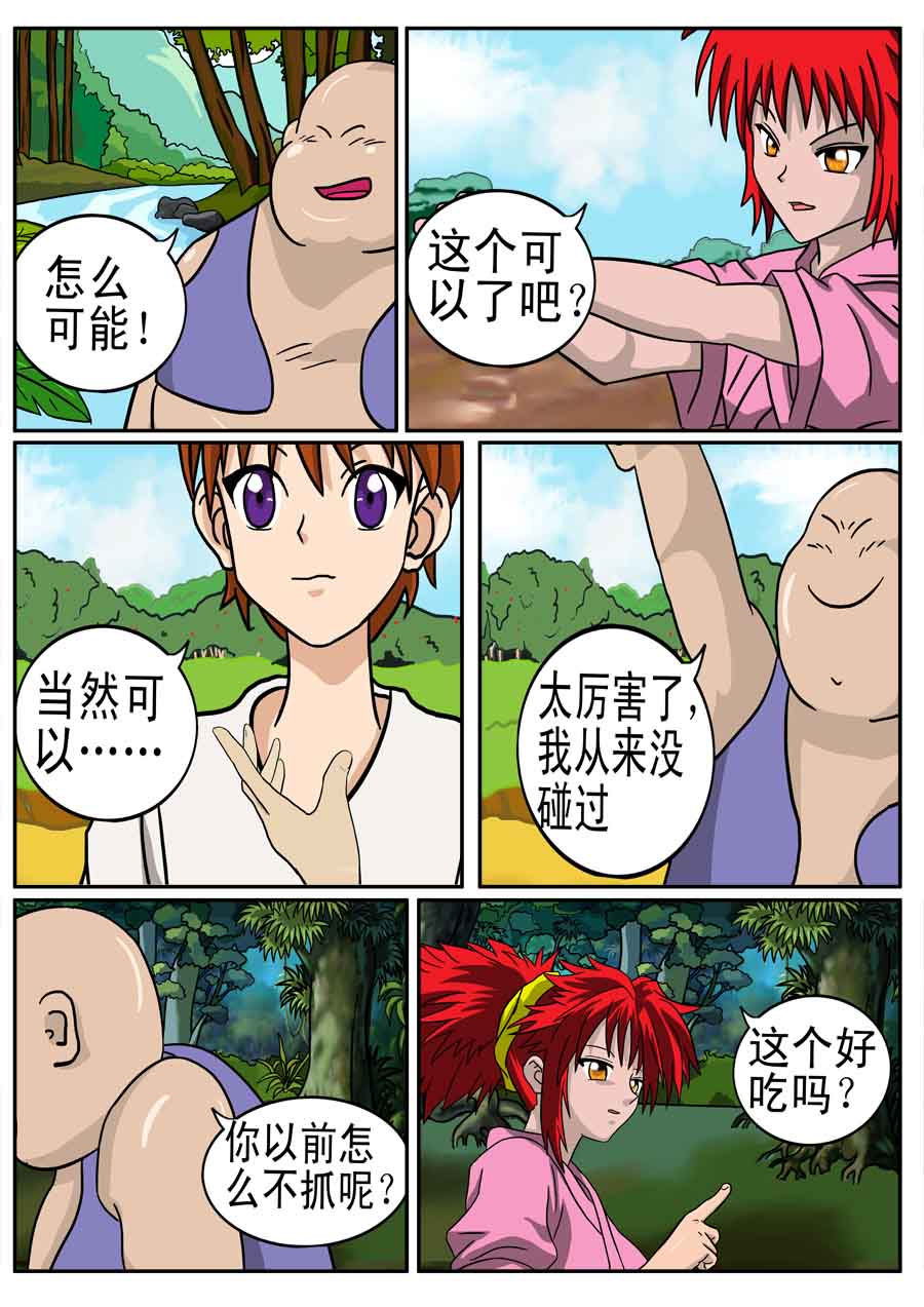 《血战巨蟒》血战巨蟒 第5集 第4页