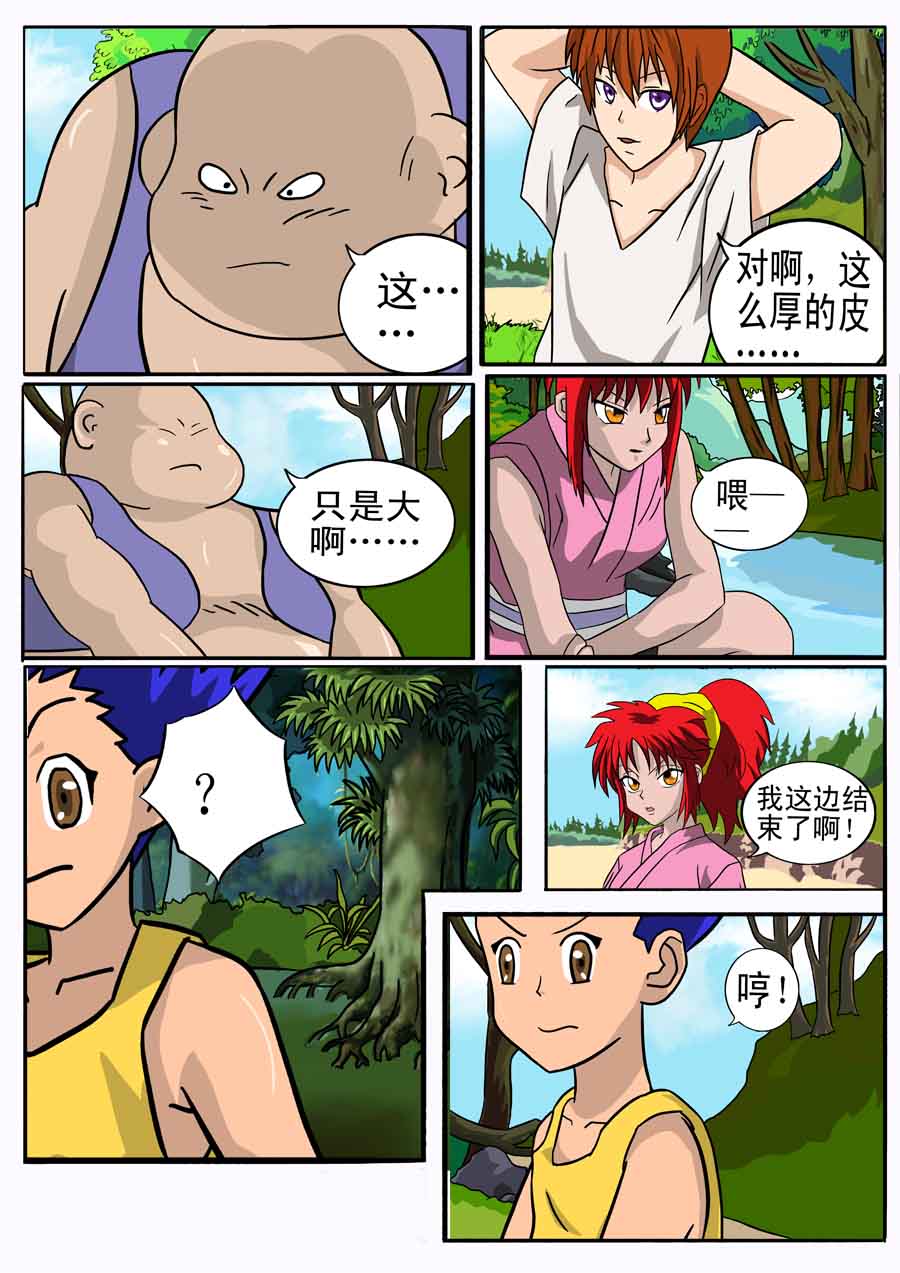 《血战巨蟒》血战巨蟒 第5集 第5页