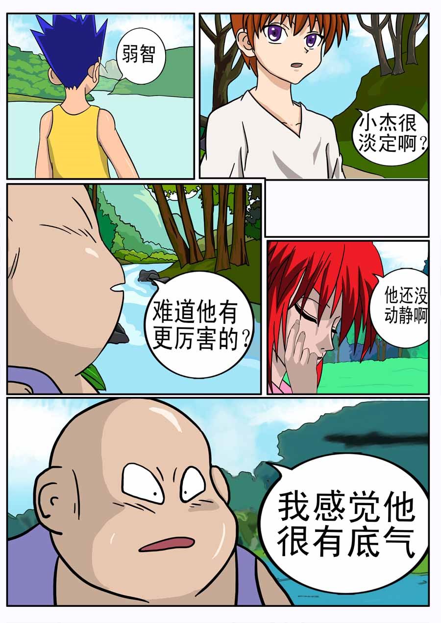 《血战巨蟒》血战巨蟒 第5集 第6页