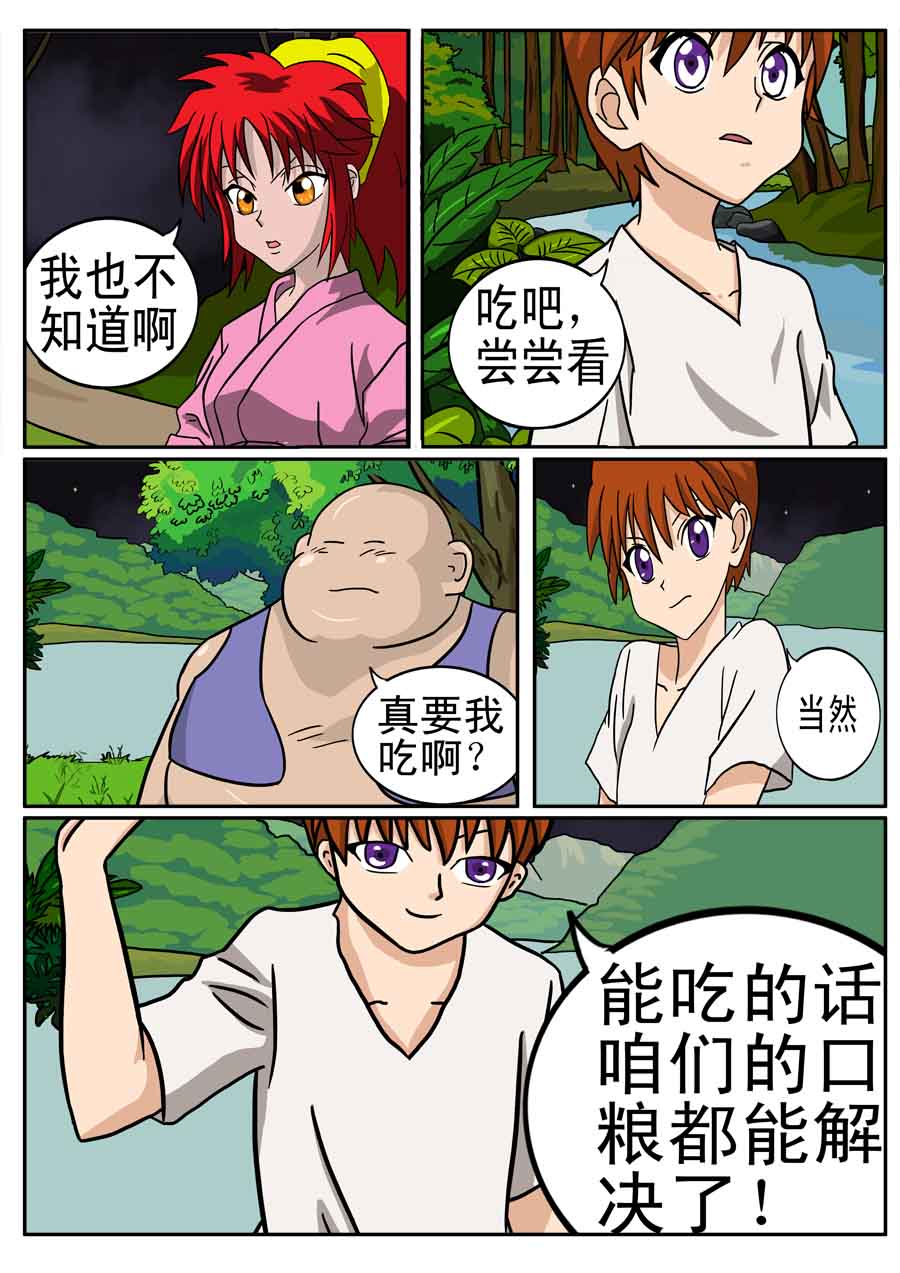 《血战巨蟒》血战巨蟒 第5集 第8页
