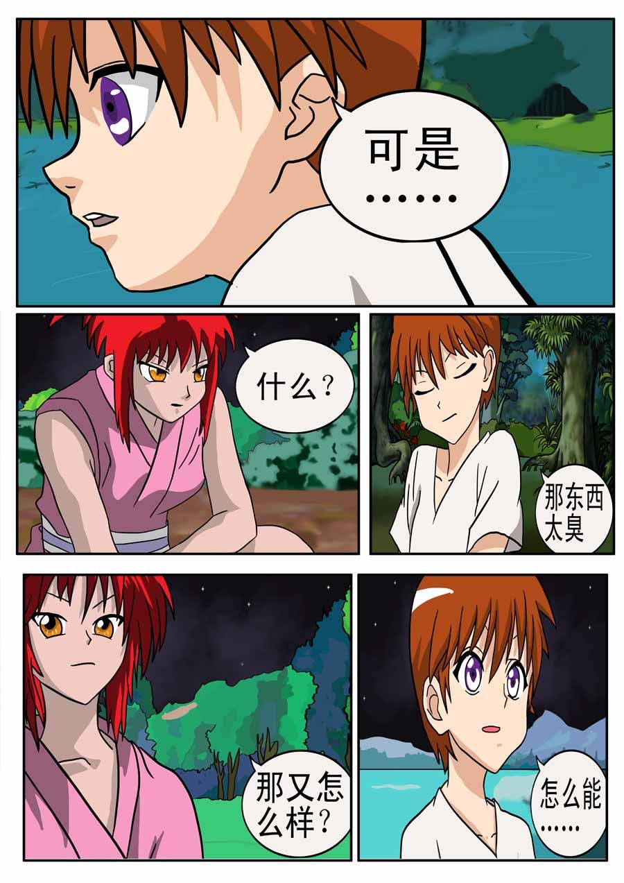 《血战巨蟒》血战巨蟒 第9集 第2页