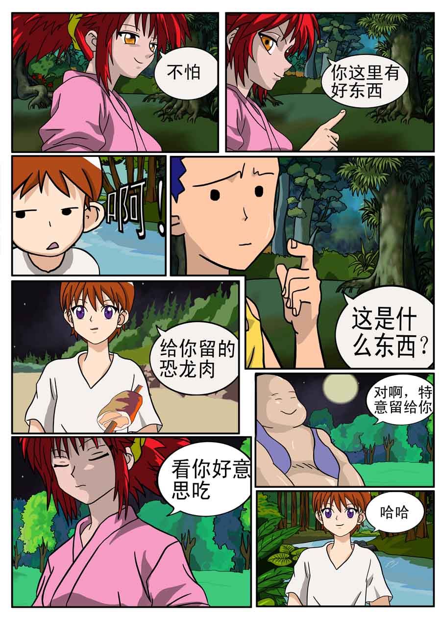 《血战巨蟒》血战巨蟒 第9集 第3页
