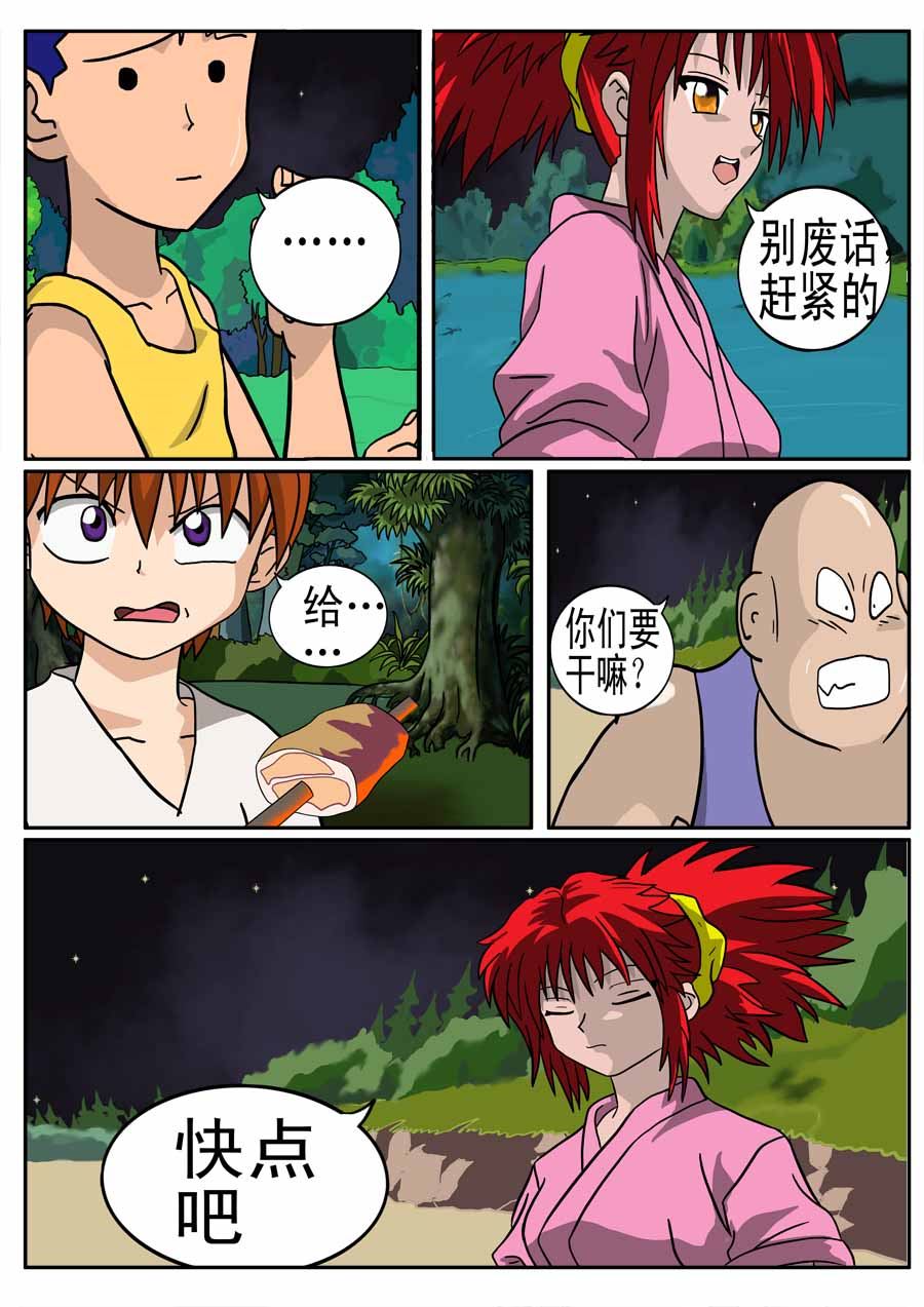 《血战巨蟒》血战巨蟒 第9集 第8页
