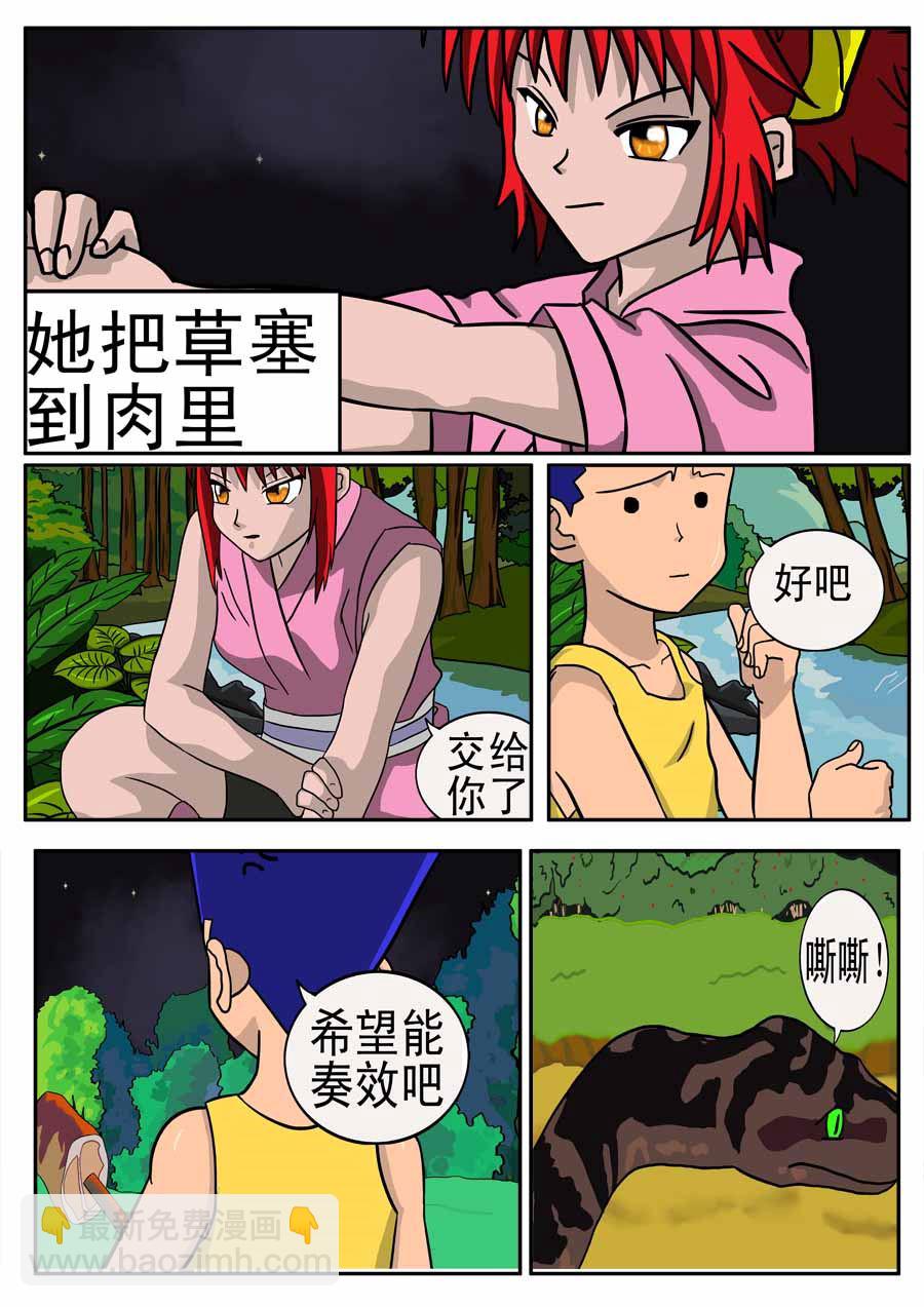 《血战巨蟒》血战巨蟒 第10集 第2页