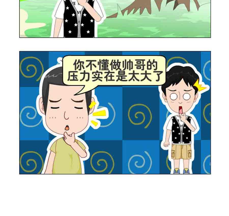 《争霸天下》争霸天下 第3集 第10页