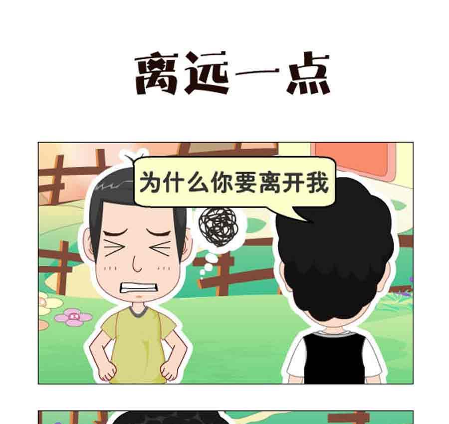 《争霸天下》争霸天下 第3集 第11页