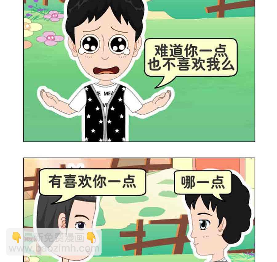《争霸天下》争霸天下 第3集 第12页