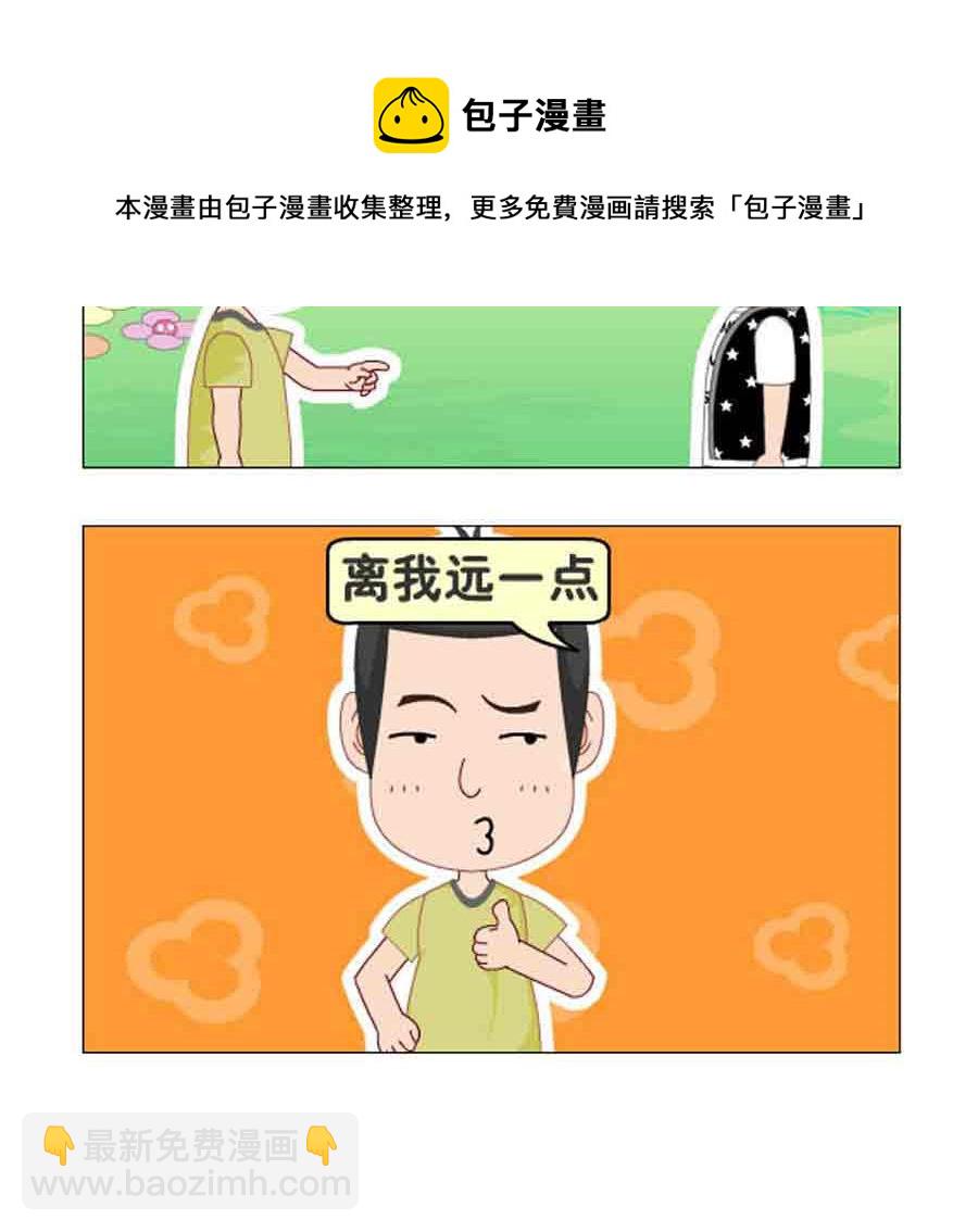 《争霸天下》争霸天下 第3集 第13页