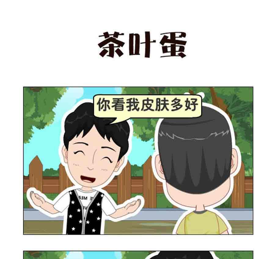 《争霸天下》争霸天下 第3集 第14页