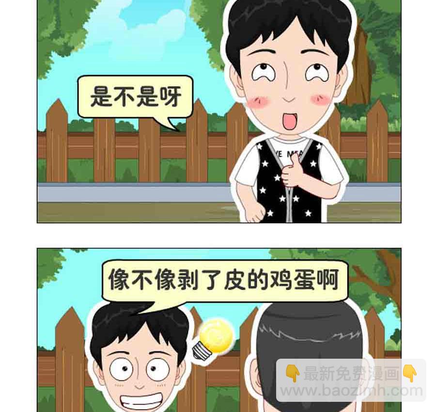 《争霸天下》争霸天下 第3集 第15页