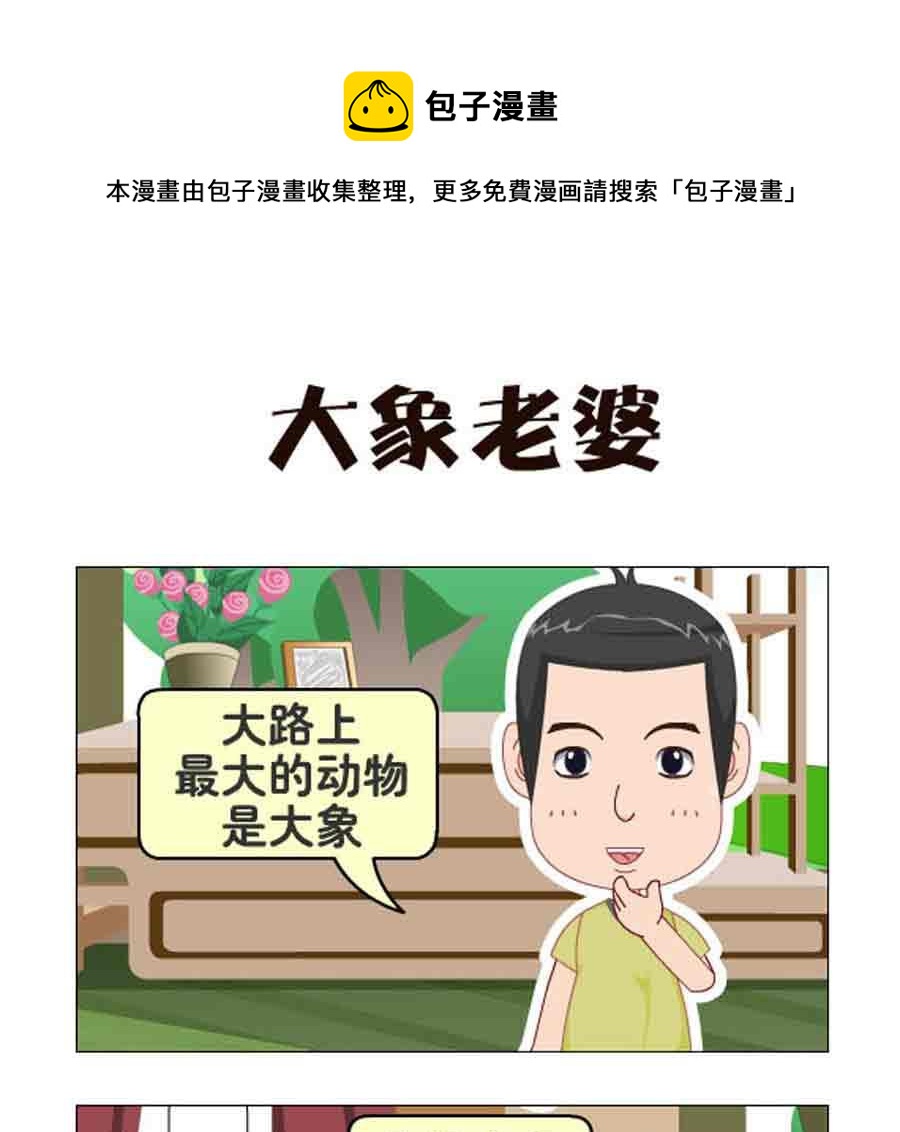 《争霸天下》争霸天下 第3集 第17页