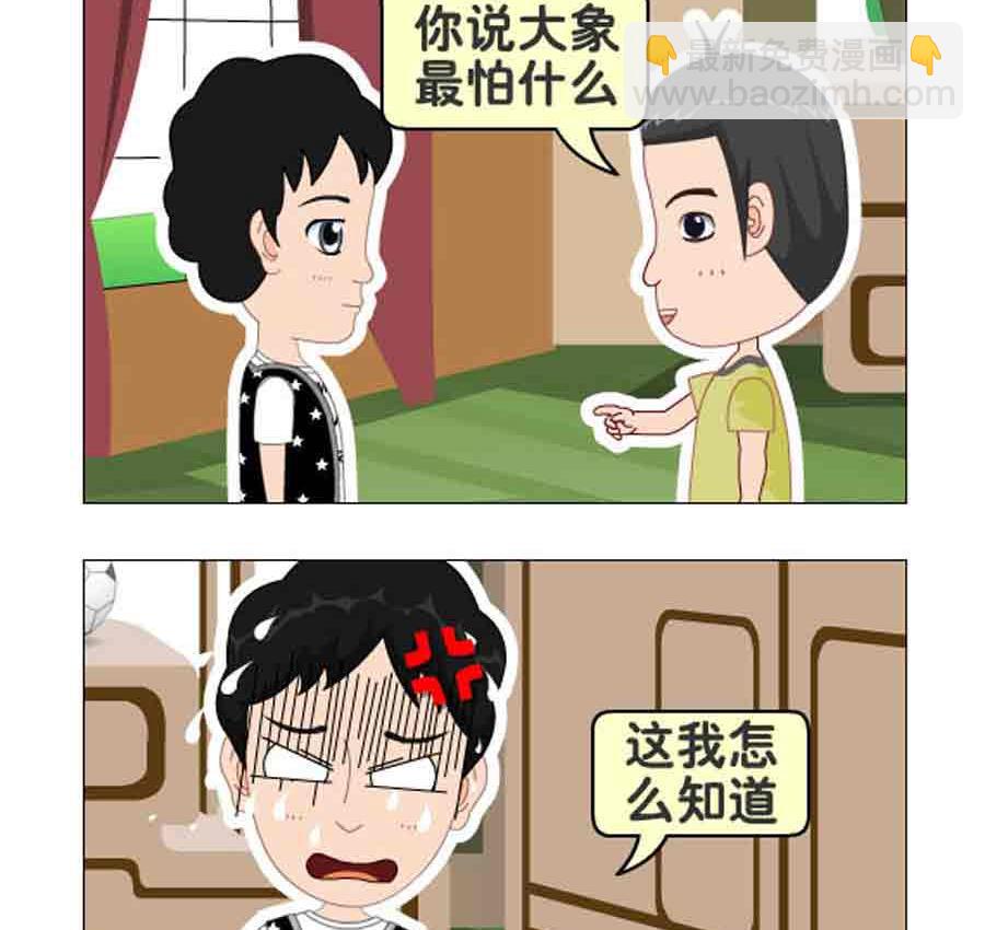 《争霸天下》争霸天下 第3集 第18页
