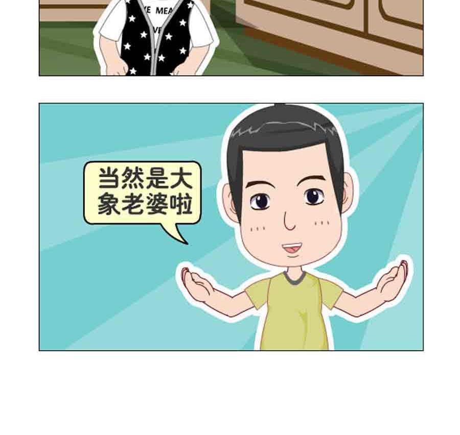 《争霸天下》争霸天下 第3集 第19页