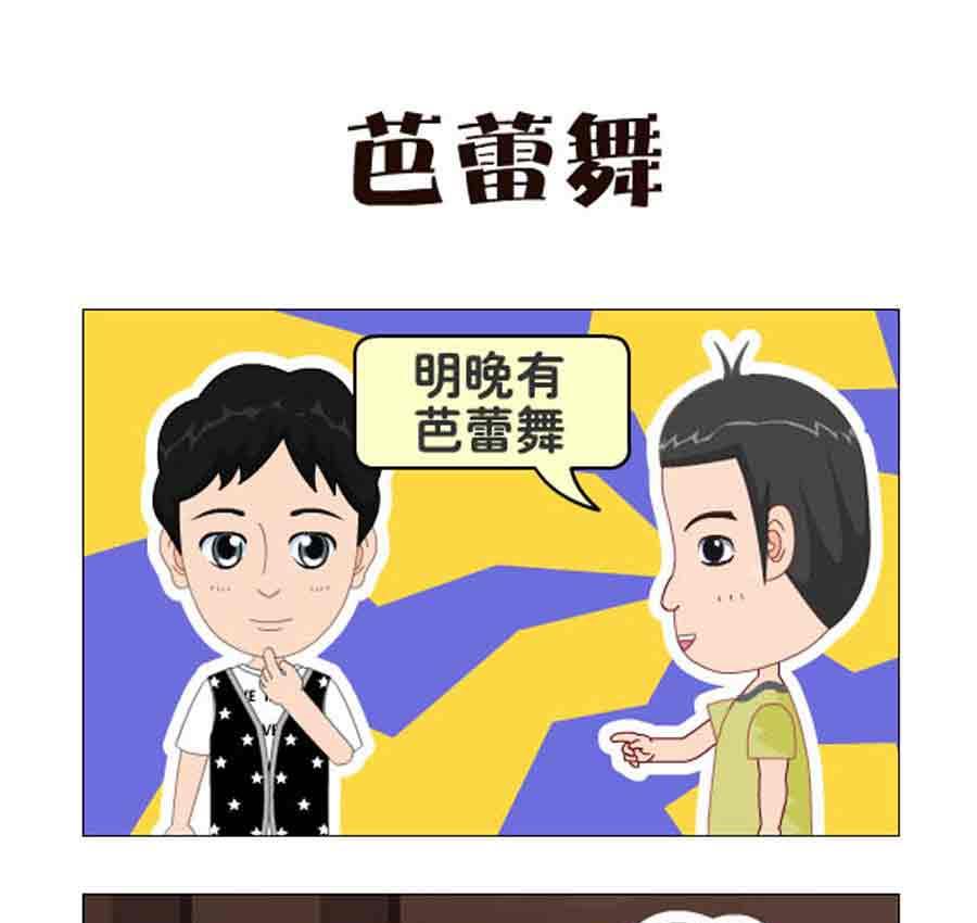 《争霸天下》争霸天下 第3集 第20页