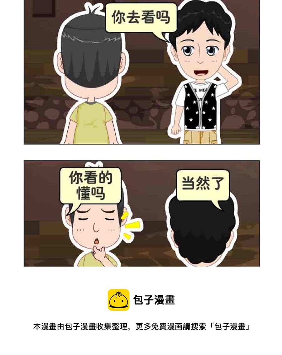 《争霸天下》争霸天下 第3集 第21页