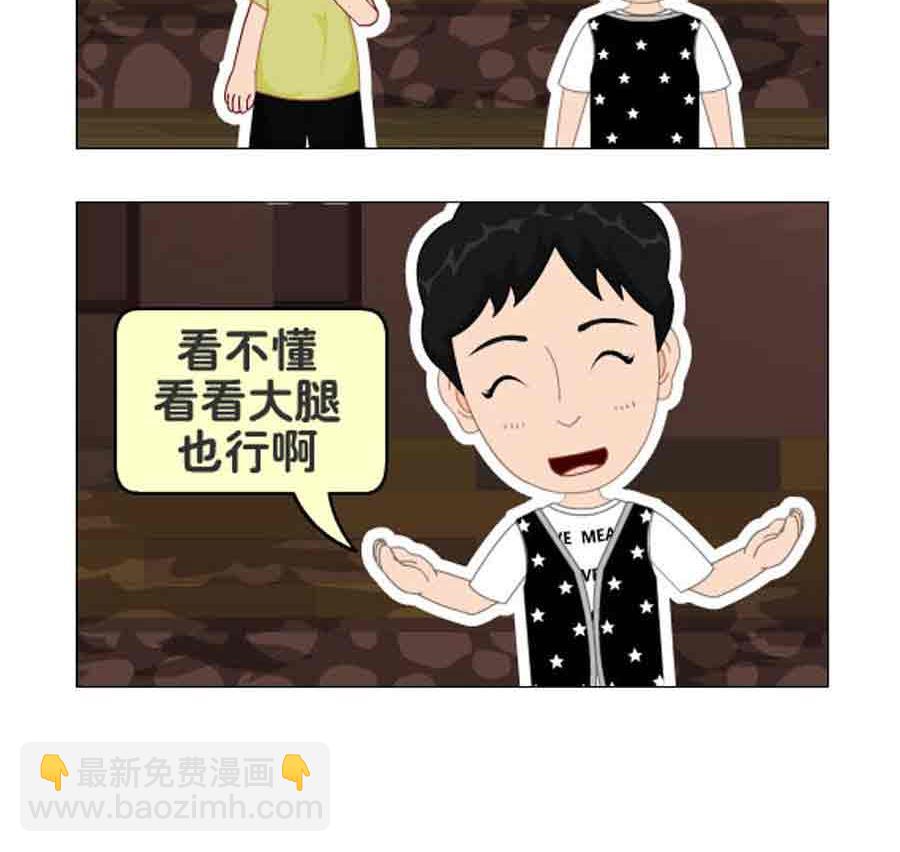 《争霸天下》争霸天下 第3集 第22页