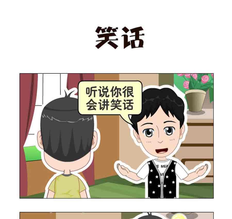 《争霸天下》争霸天下 第3集 第23页