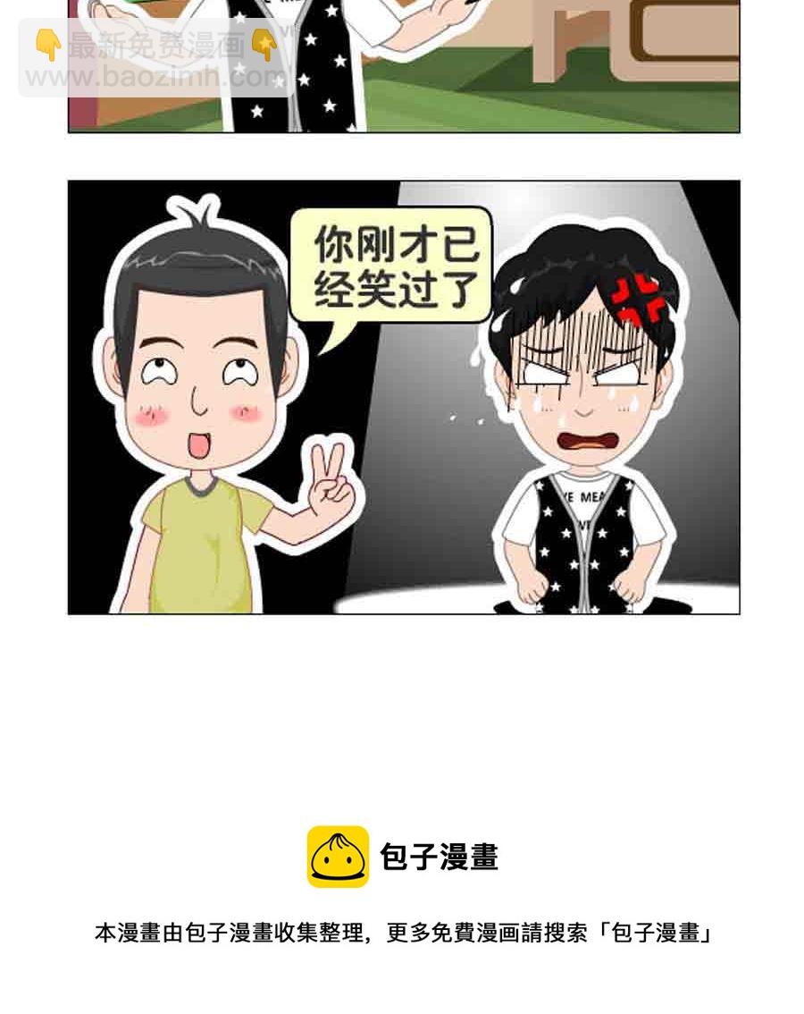 《争霸天下》争霸天下 第3集 第25页