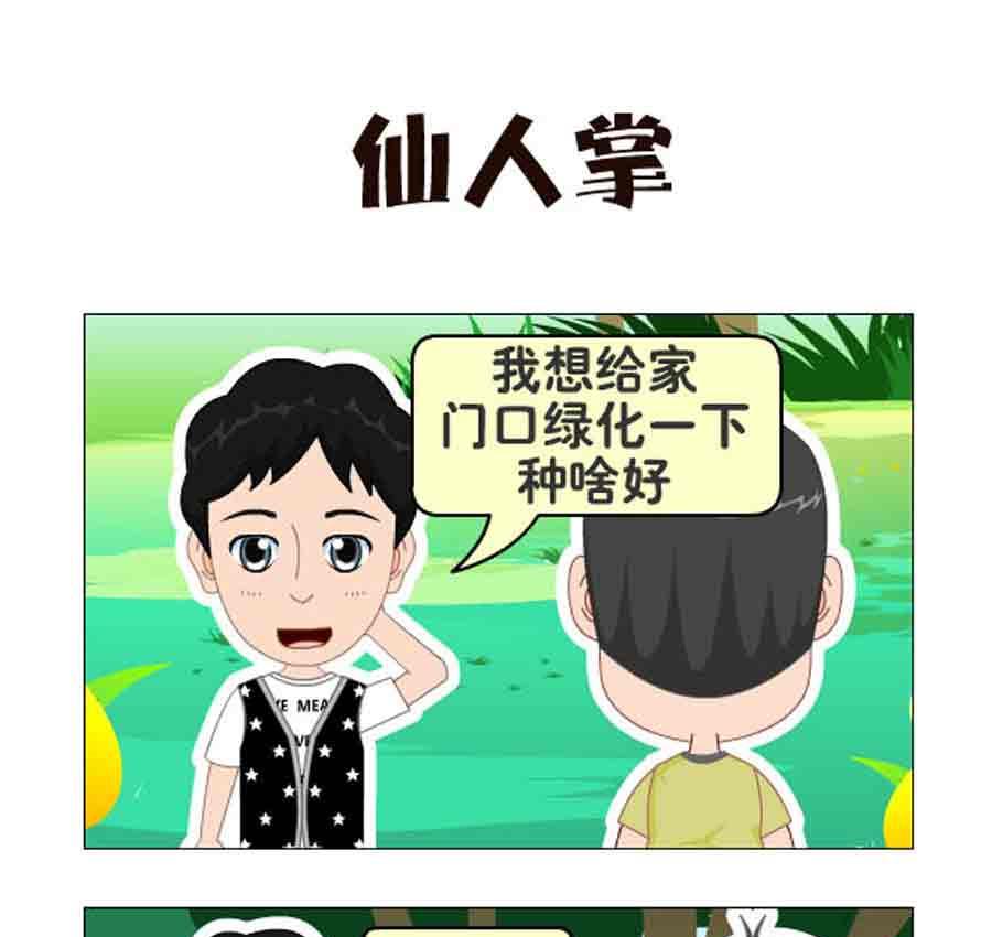 《争霸天下》争霸天下 第3集 第26页