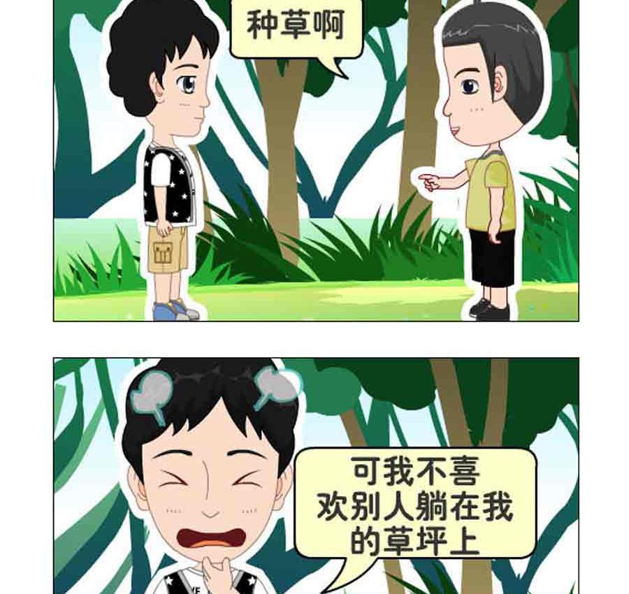 《争霸天下》争霸天下 第3集 第27页