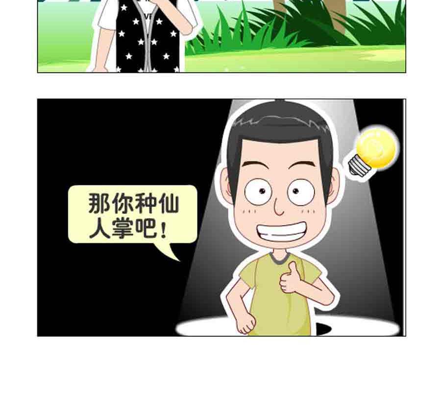 《争霸天下》争霸天下 第3集 第28页