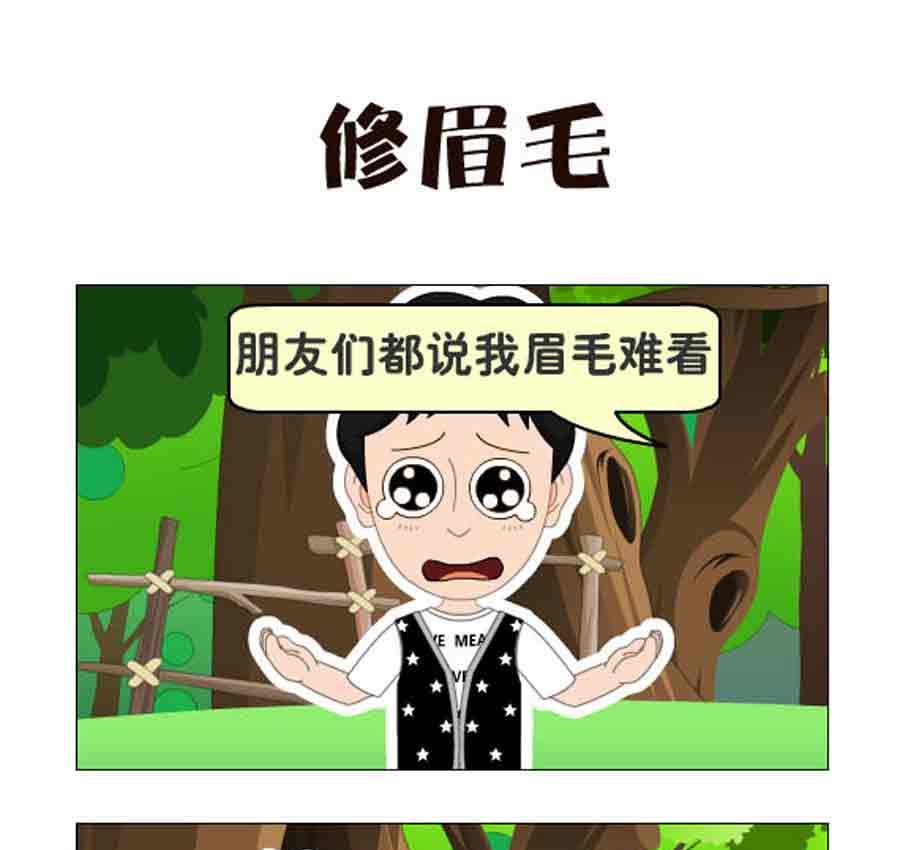 《争霸天下》争霸天下 第3集 第2页