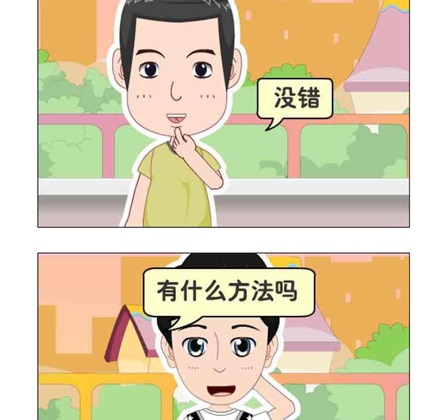 《争霸天下》争霸天下 第3集 第30页