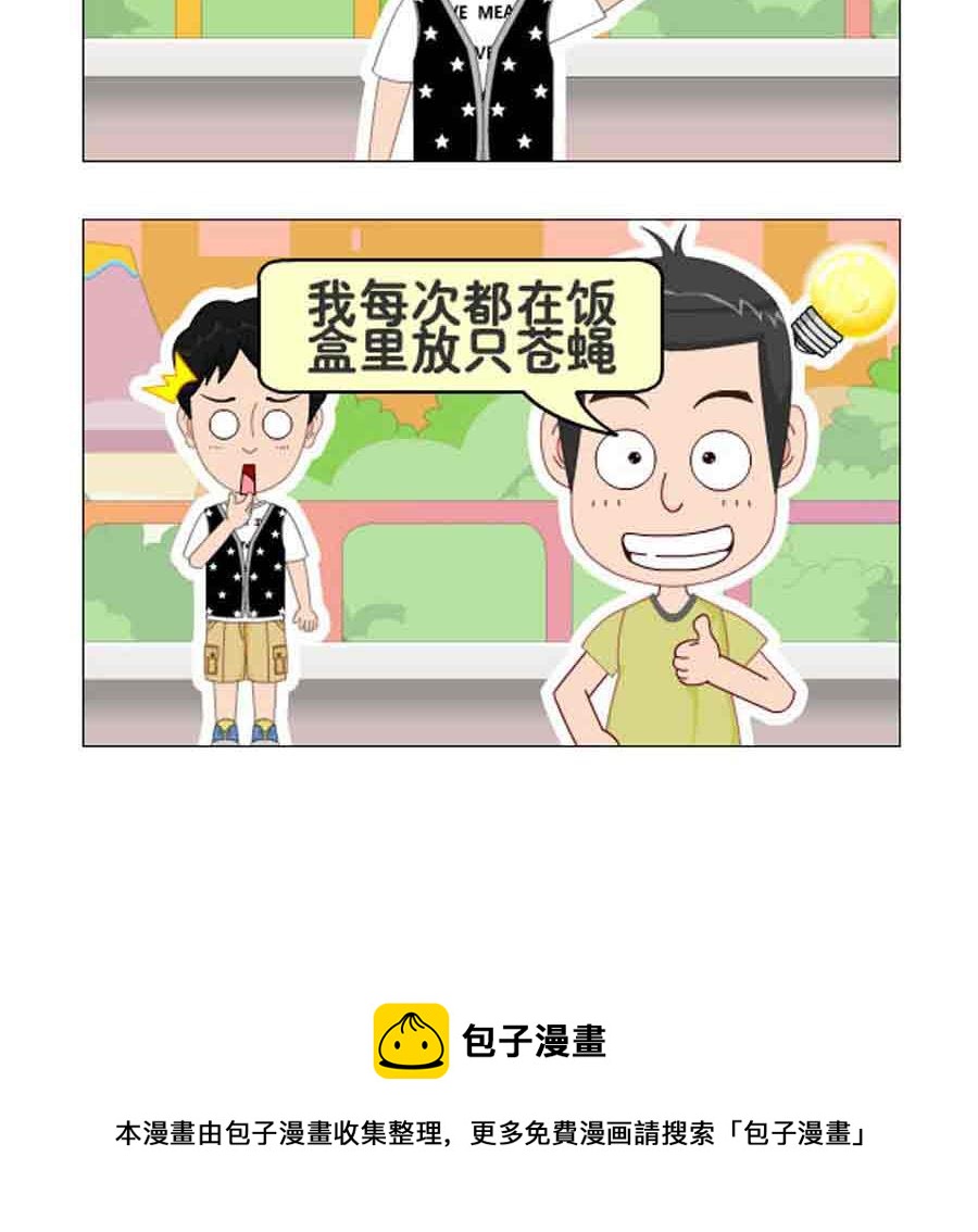 《争霸天下》争霸天下 第3集 第31页