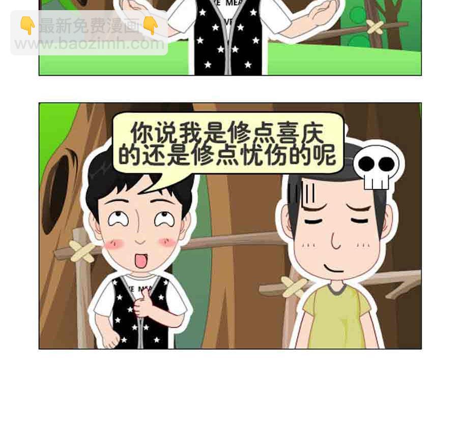 《争霸天下》争霸天下 第3集 第4页