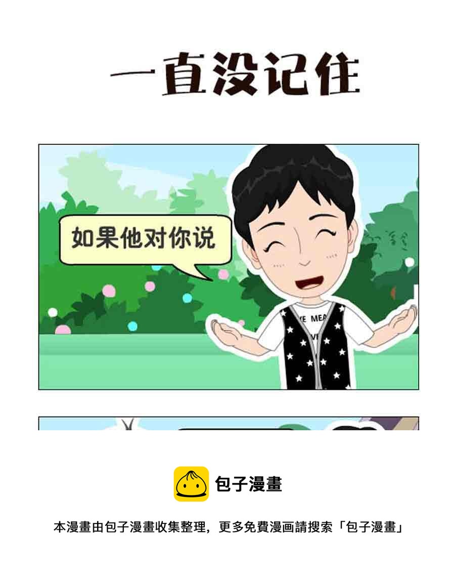 《争霸天下》争霸天下 第3集 第5页