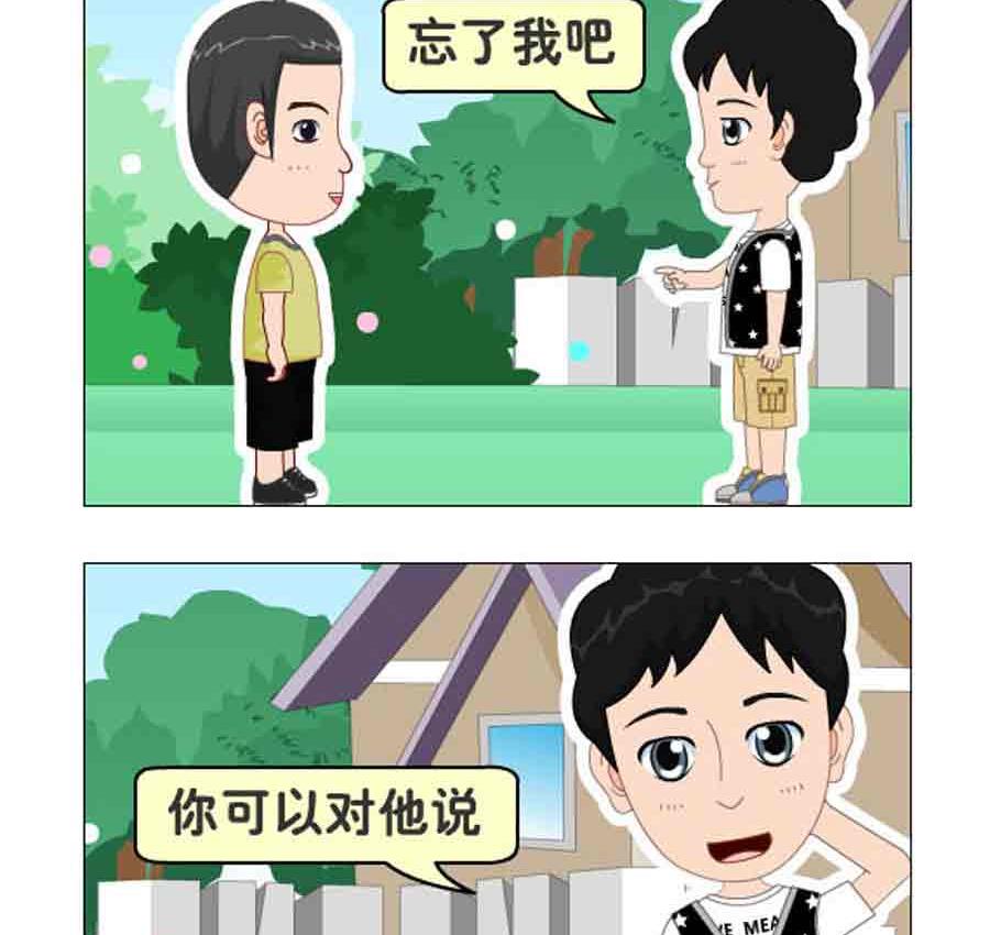 《争霸天下》争霸天下 第3集 第6页