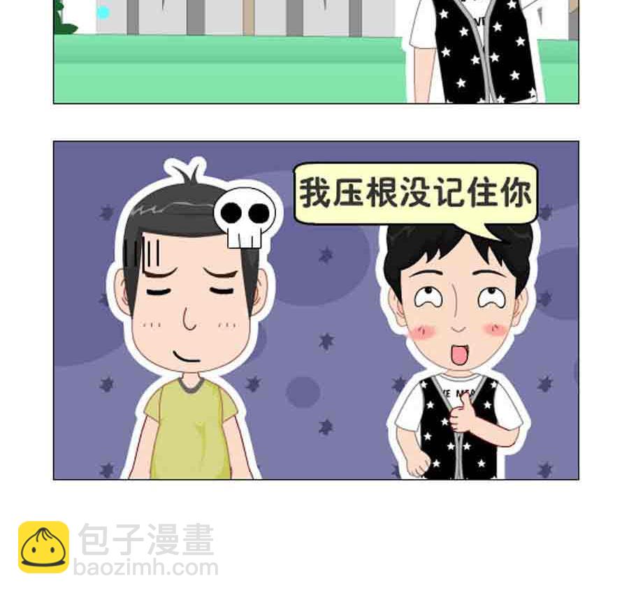 《争霸天下》争霸天下 第3集 第7页