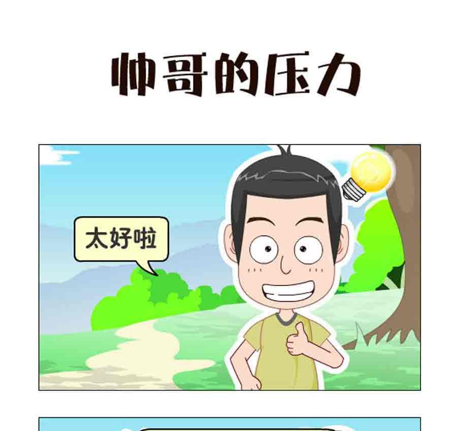《争霸天下》争霸天下 第3集 第8页