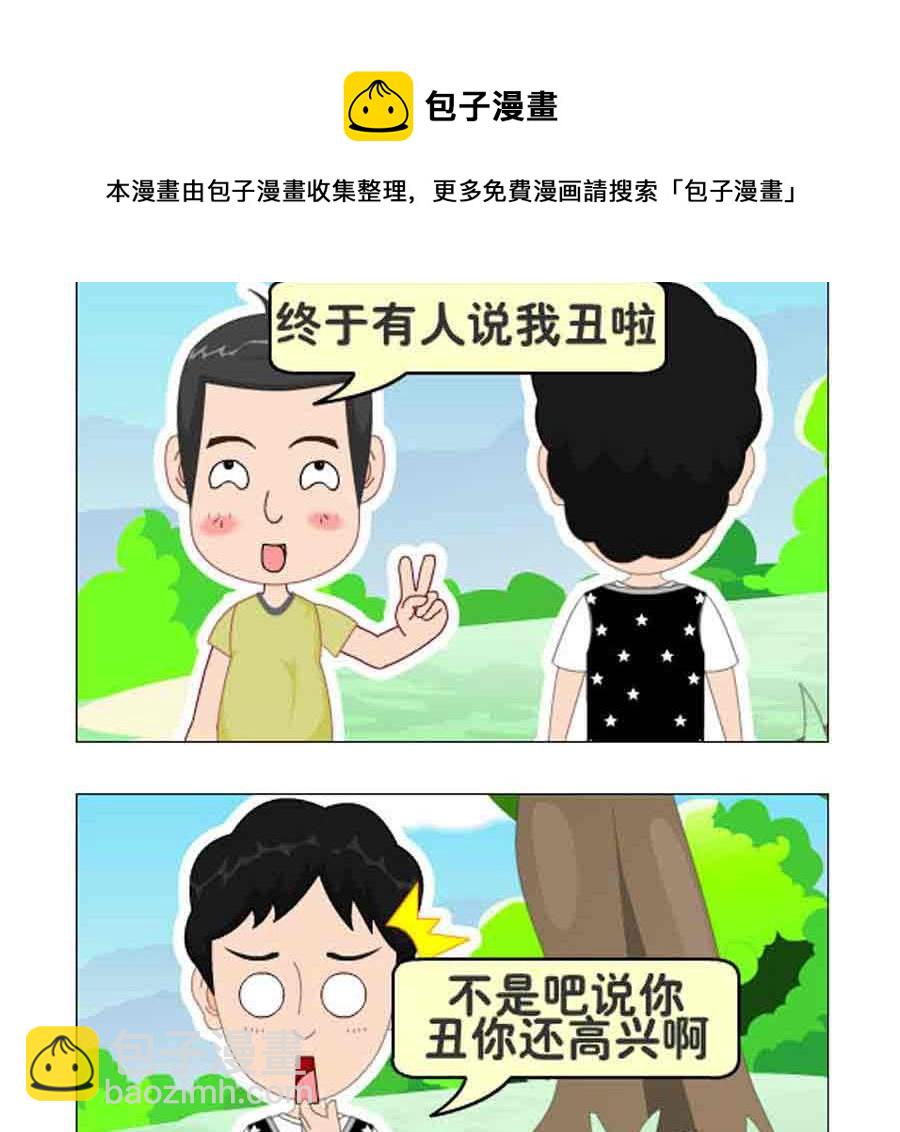 《争霸天下》争霸天下 第3集 第9页