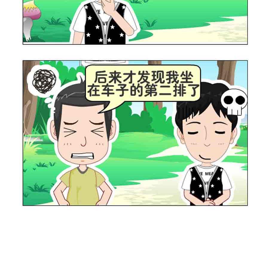 《争霸天下》争霸天下 第2集 第10页